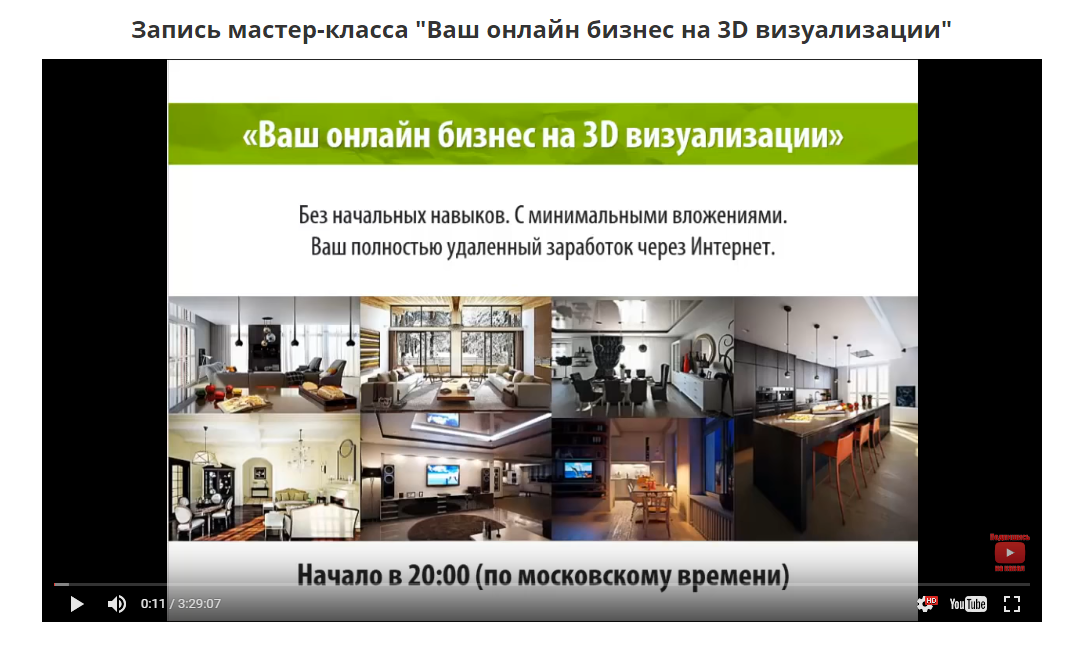 Ваш онлайн бизнес на 3D визуализации - Никитин (20_0.png